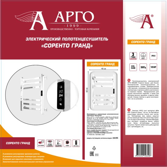 Полотенцесушитель электрический Арго Соренто гранд 400x600 мм 125 Вт с терморегулятором лесенка цвет белый