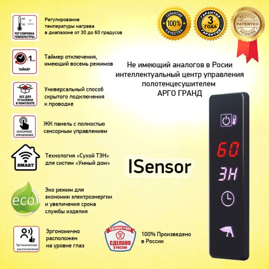 Полотенцесушитель электрический Арго Соренто гранд 400x600 мм 125 Вт с терморегулятором лесенка цвет черный