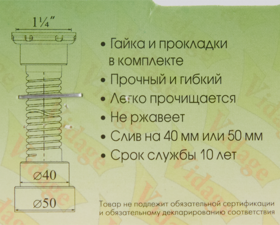 Труба гофрированная Vidage пластик 1 1/4