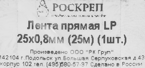 Перфорированная лента прямая LP 25x0.8 25 м оцинкованная сталь цвет серый