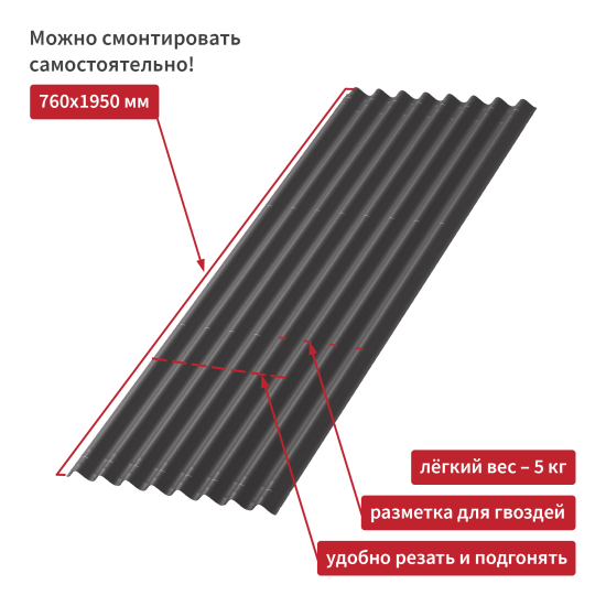 Лист Ондулин Смарт DIY 760x1950 мм серый