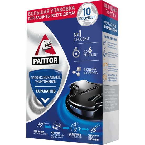 Ловушка от ползающих насекомых РАПТОР RPT0001