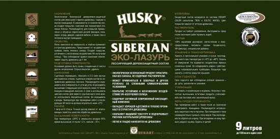 Эко-лазурь Husky Siberian полуматовая цвет бесцветный 9 л