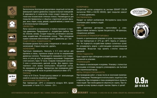 Эко-лазурь Husky Siberian полуматовая цвет бесцветный 0.9 л