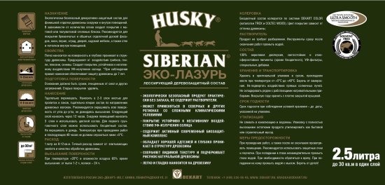 Эко-лазурь Husky Siberian полуматовая цвет бесцветный 2.5 л