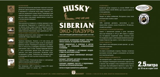 Эко-лазурь Husky Siberian полуматовая цвет белый 2.5 л