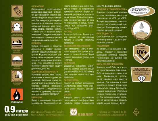 Лазурь для дерева Husky Siberian Суперлазурь цвет бесцветный 0.9 л