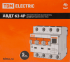 Дифференциальный автомат Tdm Electric АВДТ-63 3P N C25 A 30 мА 6 кА AС SQ0202-0018