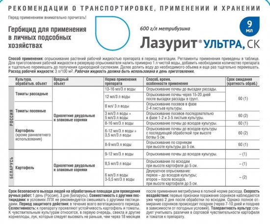 Средство от сорняков Avgust Лазурит Ультра 9мл