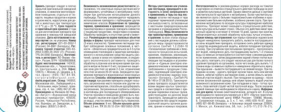 Средство от сорняков Avgust Лазурит Ультра 9мл