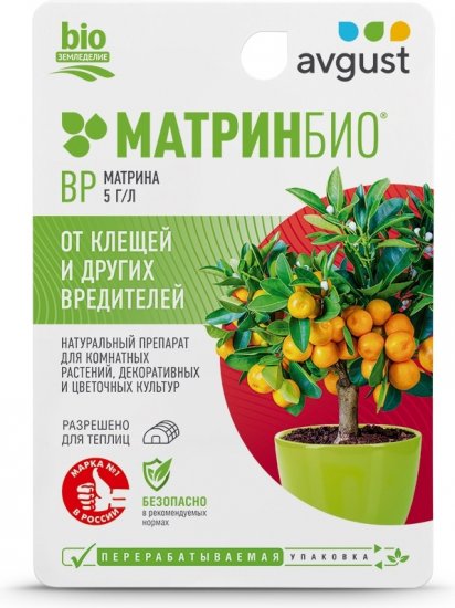Инсектоакарицид Avgust МатринБио 9мл