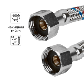 Подводка для воды Интерскол 1/2