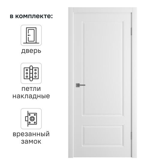 Дверь межкомнатная глухая Эрика 70x200 см эмаль белый с замком и петлями