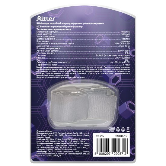 Фонарь светодиодный налобный Duwi 1201 29087 3 Вт 3XAAA