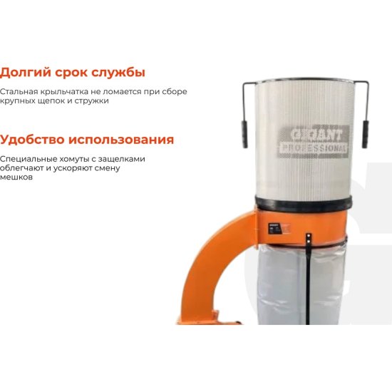 Стружкоотсос Gigant Professional
