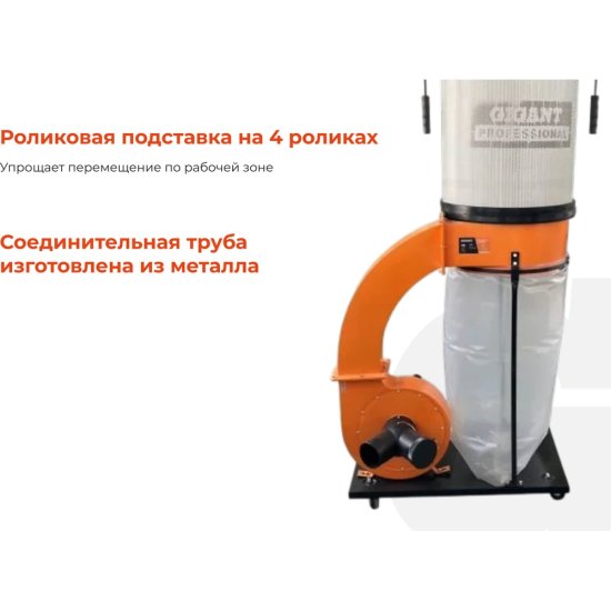 Стружкоотсос Gigant Professional