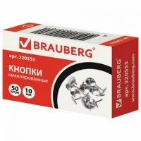 Канцелярские кнопки BRAUBERG 220553