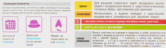 Пластины Dr. Klaus от моли без запаха 10 шт