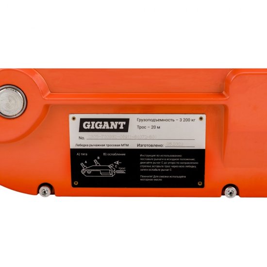 Рычажная лебедка тросовая Gigant МТМ 3200