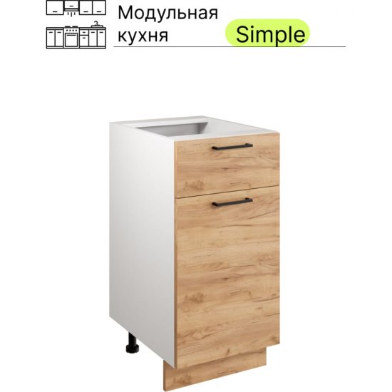 Шкаф - стол Атмосфера 40см с одним ящ. и с одной дв. Simple Н400-1Я Дуб золотой крафт/ Белый