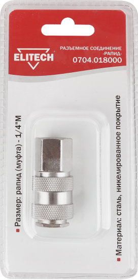 Переходник для компрессора Elitech 0704.018200 1/4М