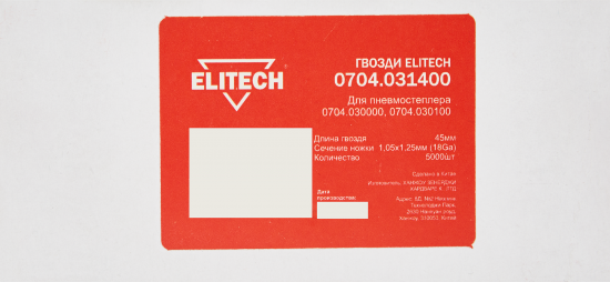 Гвозди для пневмостеплера Elitech 0704.031400 45 мм, 5000 шт