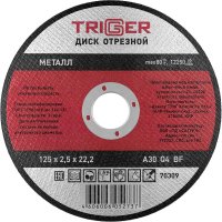 Отрезной диск по металлу ТРИГГЕР 70309 тов-157527