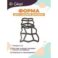 Форма для садовой дорожки Color-x 110201