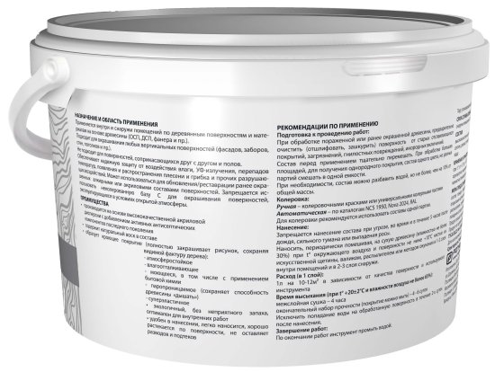 Антисептик для древесины укрывной Akvateks база A полуматовый белый 2.7 л