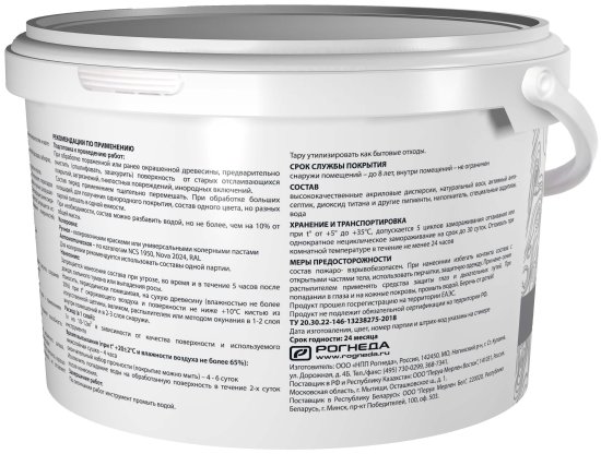 Антисептик для древесины укрывной Akvateks база A полуматовый белый 2.7 л