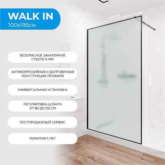 Душевая перегородка Март Walk In 100 см черный матовый