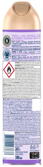 Освежитель воздуха аэрозольный Glade Безмятежная лаванда 300 мл