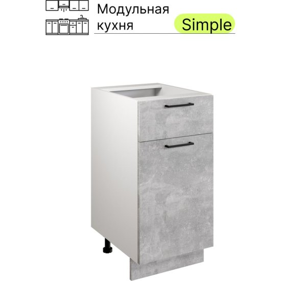 Шкаф - стол Атмосфера 40см с одним ящ. и с одной дв. Simple Н400-1Я Ателье светлое/ Белый