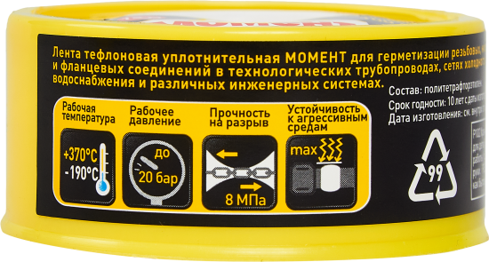 Лента уплотнительная Момент 12 м