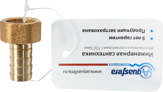 Переходник Aquasfera 3/8