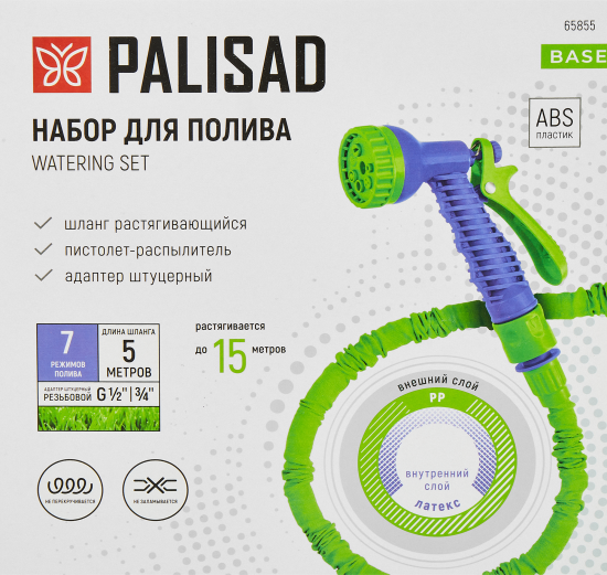 Шланг растягивающийся с пистолетом ø6 мм 15 м 7 режимов зеленый