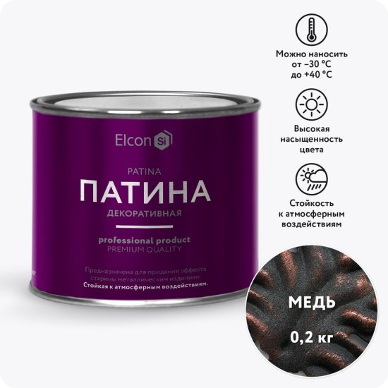 Декоративная патина Elcon Patina
