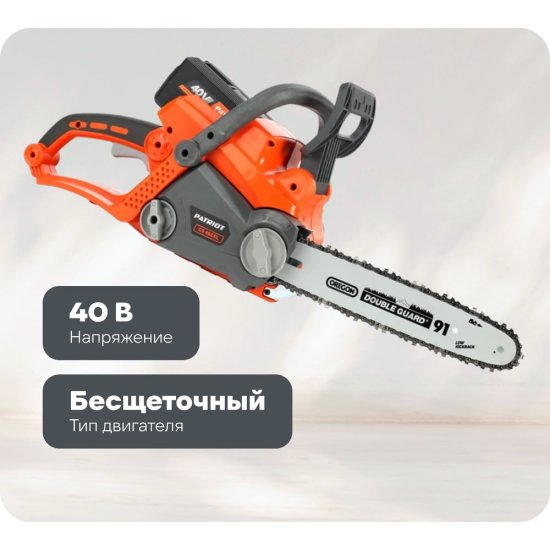 Аккумуляторная цепная пила Patriot СS 402XL