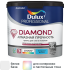 Краска для стен и потолков Dulux Professional Diamond Matt моющаяся матовая цвет белый база BW 2.5 л