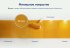 Краска для стен и потолков Dulux Professional Diamond Matt моющаяся матовая цвет белый база BW 1 л