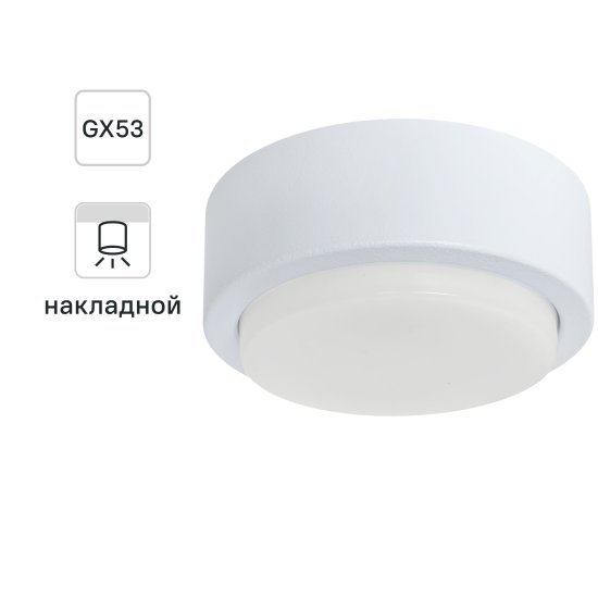 Светильник точечный накладной R75H.W, 3 м², цвет белый