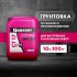 Грунт Церезит СТ17 PRO 10 л
