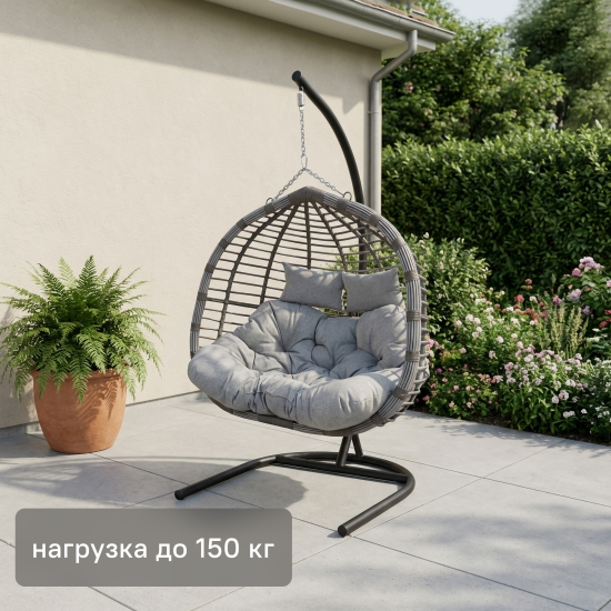 Кресло подвесное Siesta tubo перлато 133x126x205 см сталь/искусственный ротанг серый с опорой