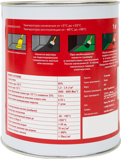 Мастика гидроизоляционная полиуретановая HTC 1 кг цвет красный