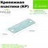 Крепежная пластина РК ГРУП КР