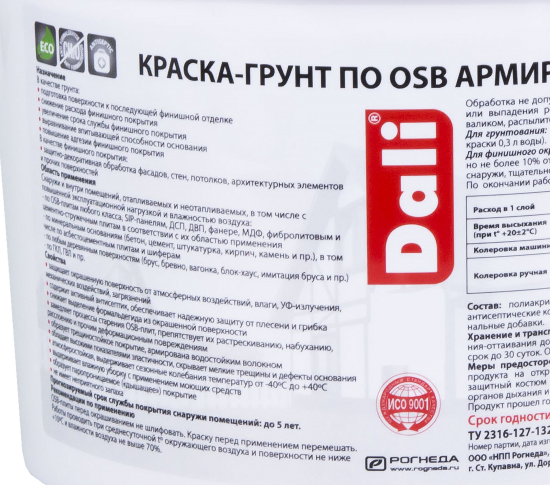 Краска-грунт армированная по OSB Dali матовая прозрачная База С 3 кг