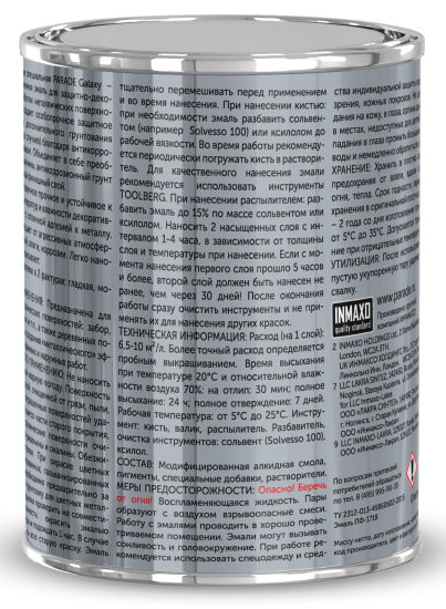 Грунт-эмаль 3 в 1 по металлу и ржавчине Parade Galaxy молотковая цвет темно-зеленый 0.75 л