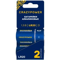 Алкалиновая батарейка CRAZYPOWER 5046542