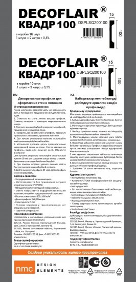 Плинтус напольный квадратный полистирол ударопрочный 10 см x 2 м цвет белый