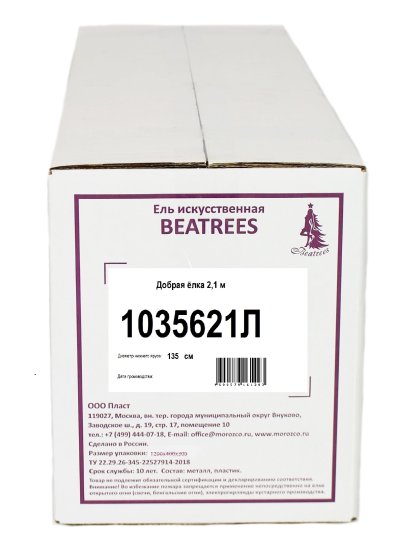 Ель новогодняя искусственная Добрая Ель новогодняя искусственная 2.1 м